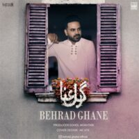 دانلود آهنگ بهراد قانع گل رعنا